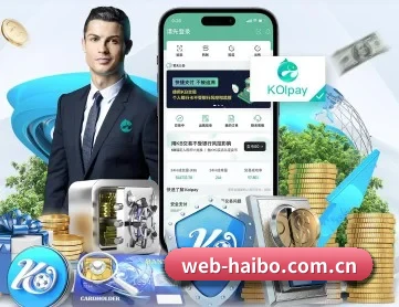 海博体育 APP 深度功能